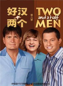 好汉两个半 第七季,家庭风波再起，兄弟情谊面临考验